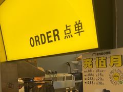 -茶力的小怪兽(梅林卓悦汇店)