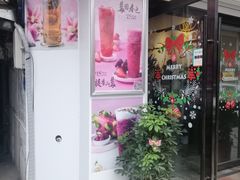 门面-寻花吻茶KISS TEA(墟沟店)