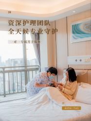 点击看大图 -广州安和泰医学月子会所