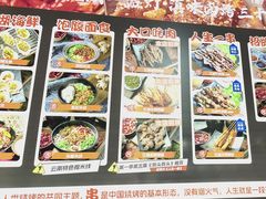 -江湖一盏灯·滇味卤烤(普惠园店)