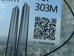 -南昌双子塔303观光厅