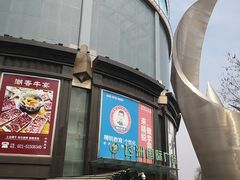 -飞洲国际广场
