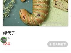 -原麦山丘(五棵松华熙店)