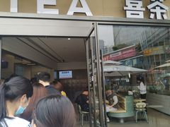 -喜茶(深圳海岸城店)