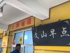 -文山荷鲜居(翠湖店)