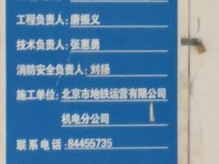 -旧宫(地铁站)