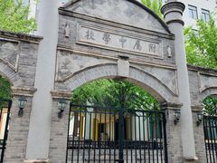 -北京师范大学附属中学