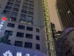 -扬子岛酒店(重庆洪崖洞解放碑店)