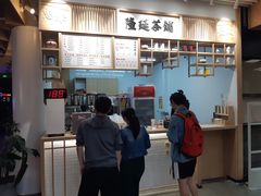 -隆延茶铺(学清路驹然店)