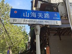 -燕子煨汤(山海关路店)