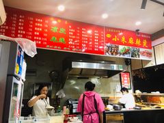-小朱麻辣串(益民街店)