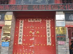 -汝州市汝瓷博物馆