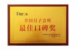点击看大图 -星摇篮月子中心(市妇幼店)