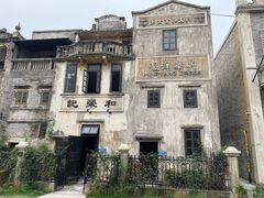 -赤坎·广东华侨国际旅游度假区