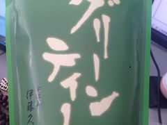 -伊藤久右卫门(宇治本店)