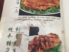 菜单-老仁义·清真菜(太古街店)