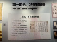 -汕头市小公园-侨批文物馆