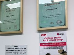 -爱妮康宠物医院·干细胞免疫细胞·肿瘤·心脏(张江店)