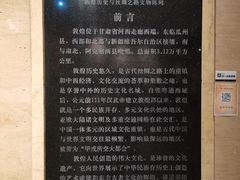 -敦煌市博物馆