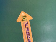 -天山海世界