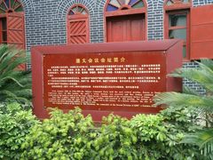 -遵义会议纪念馆