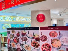 -小绍兴(南翔印象城店)