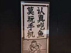 -太二酸菜鱼(福州泰禾店)