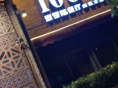 门面-106餐厅(山水文园店)