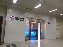 -杭州萧山国际机场