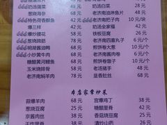 -老济南民间小吃·传统鲁菜(芙蓉街店)
