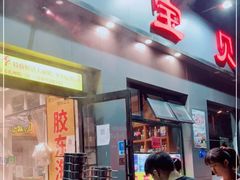 门面-虾宝贝胶东海鲜·渔家菜(小西天店)