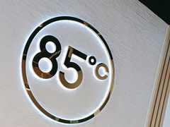 -85度C(厦门台湾街店)