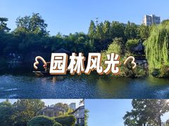 -水绘园