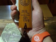 -乌村
