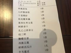 账单-寻宝记绍兴菜(鲁迅路店)