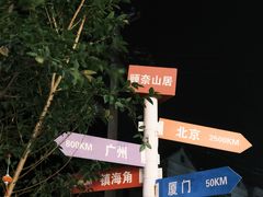 -军营村