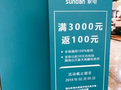 -顺电数码家电(万象天地店)