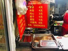 菜单-王记西鎮电烤肉(汶上路店)