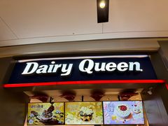 -DQ·蛋糕·冰淇淋(龙湖狮山天街店)