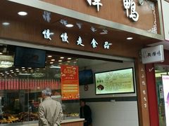 门面-狗撵鸭(泰山公寓店)