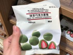 -MUJI无印良品(恒力MALL店)