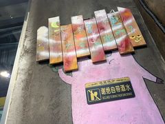 -三通阁石板烤肉