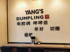 -小杨生煎(周浦万达店)