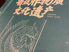 -民信老铺(双皮奶博物馆店)