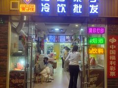 -栗子侠奶皮子糖葫芦(长宁店)