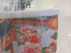 -爸爸糖吐司面包(宁波世纪东方店)