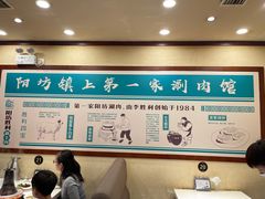-阳坊胜利涮羊肉(阳坊老店)