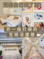 -杭州贝瑞斯美华妇儿医院·早孕·产检·儿科