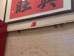 -曼谷食堂·泰国家庭料理