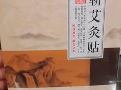 -裕和堂中医推拿艾灸(太古汇臻品店)